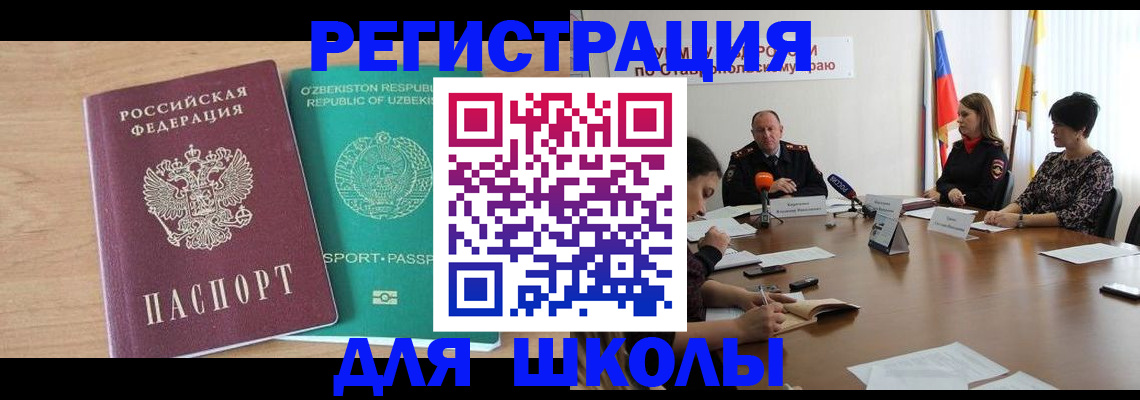 прописка ребенка в Яранске