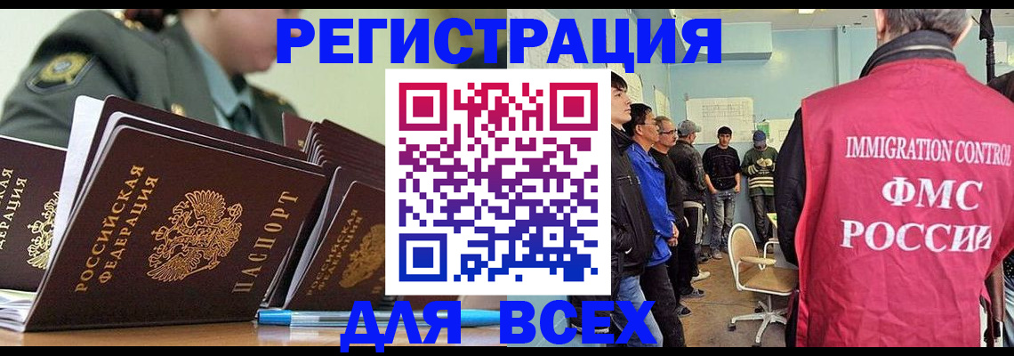 временная регистрация в Яранске