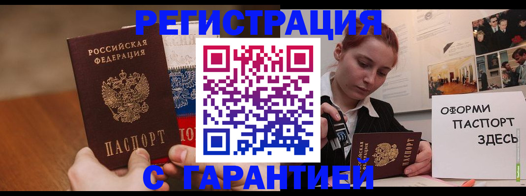 прописка иностранных граждан в Яранске