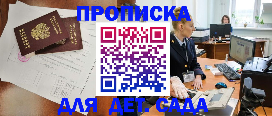 временная регистрация недорого в Яранске