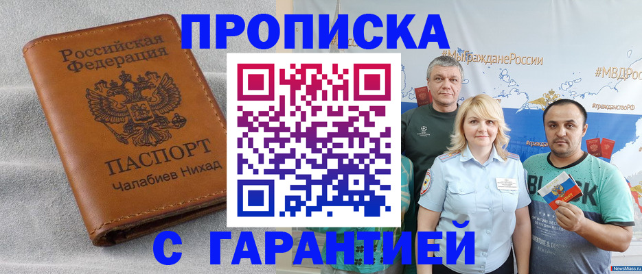 регистрация в Яранске