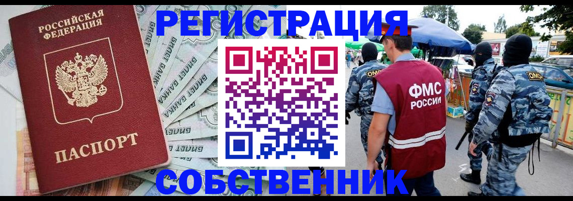 временная регистрация надежно в Яранске